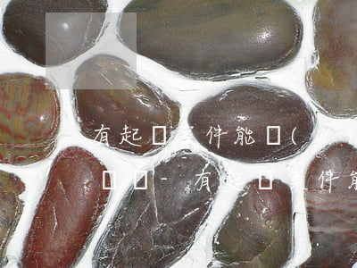 有起訴案件能調(diào)取對方微信賬單嗎-有起訴案件能調(diào)取對方微信賬單嗎怎么查