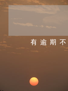 有逾期不能貸款買車(貸款逾期可以買車嗎)