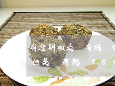 有逾期但是沒有超過90天的逾期-有逾期但是沒有超過90天的逾期,能申請(qǐng)貸款嗎