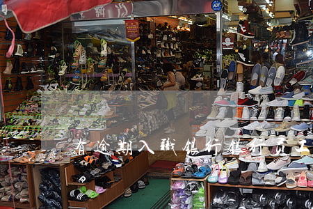 有逾期入职银行(银行员工有逾期会怎样)