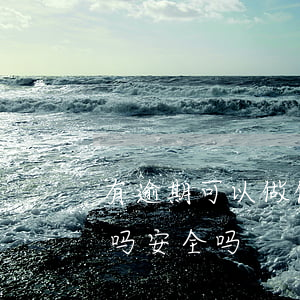 有逾期可以做保单贷吗(有逾期可以做保单贷吗安全吗)