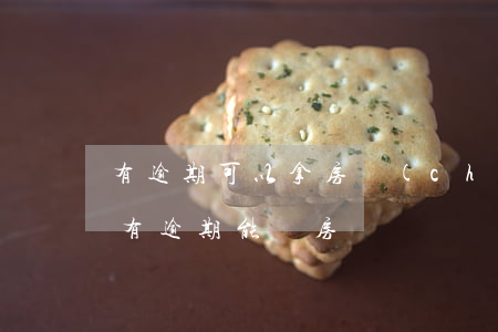 有逾期可以拿房產(chǎn)證貸款(貸款有逾期能辦房貸嗎)