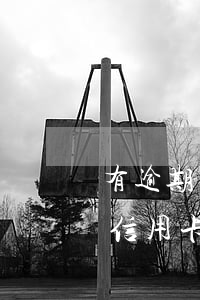 有逾期可以辦交通信用卡嗎(逾期還能不能辦信用卡)