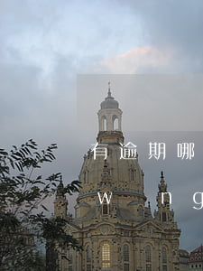 有逾期哪些網(wǎng)貸可以下款(網(wǎng)貸逾期銀行貸款能下嗎)