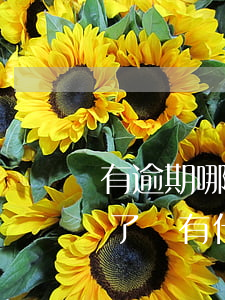 有逾期哪個網(wǎng)貸可以用嗎(逾期了還有什么網(wǎng)貸可以借)