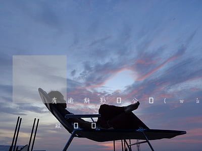 有逾期影響公務(wù)員政審嗎（逾期能過政審嗎）