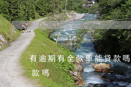 有逾期有全款車能貸款嗎(有逾期可以用車貸款嗎)