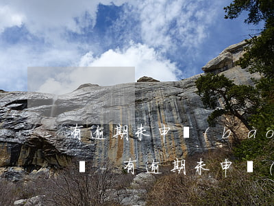 有逾期未申報(bào)的記錄有什么影響嗎-有逾期未申報(bào)的記錄有什么影響嗎知乎
