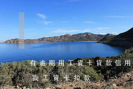 有逾期用工資卡貸款(信用卡逾期,銀行直接從我工資卡扣款)