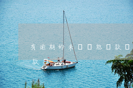 有逾期的未還還能貸款嗎(逾期未還還可以貸款嗎)