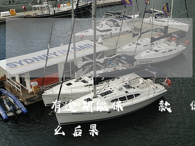 有逾期能保單貸款嗎(保單貸一直逾期會有什么后果)