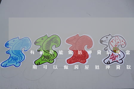 有逾期能做抵押貸款嗎(當(dāng)前逾期可以做房屋抵押貸款嗎)