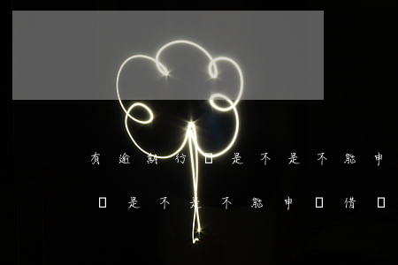 有逾期行為是不是不能申請借唄-有逾期行為是不是不能申請借唄了