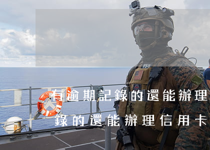 有逾期記錄的還能辦理信用卡嗎-有逾期記錄的還能辦理信用卡嗎知乎