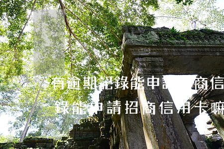有逾期記錄能申請招商信用卡嘛-有逾期記錄能申請招商信用卡嘛