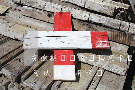 有逾期記錄能辦信用卡嗎貼吧(有逾期記錄的可以辦信用卡嗎)