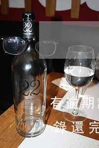 有逾期記錄還完了可以辦信用卡-有逾期記錄還完了可以辦信用卡嗎