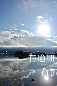 有逾期還可以辦哪個(gè)銀行的信用卡-有逾期還可以辦哪個(gè)銀行的信用卡呢