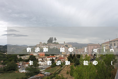 有逾期還能申請(qǐng)花旗銀行信用卡嗎(有逾期還能申請(qǐng)花旗銀行信用卡嗎安全嗎)