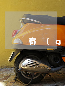有過(guò)一次房貸逾期怎么辦