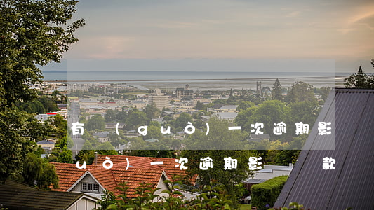 有過(guò)一次逾期影響貸款(有過(guò)一次逾期影響貸款嗎)