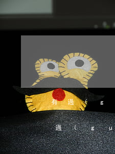 有過(guò)逾期什么信用卡最好辦理 有過(guò)逾期什么信用卡最好辦理貸款