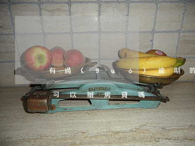 有過(guò)逾期的還能辦房貸嗎(有逾期可以辦房貸嗎)