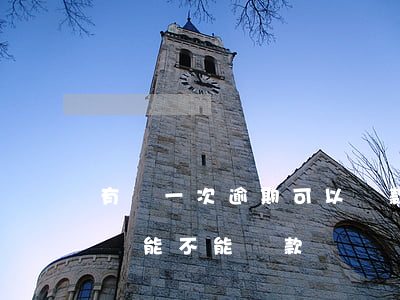 有過一次逾期可以貸款嗎(有一次貸款逾期記錄能不能貸款)