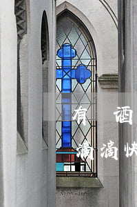 有過酒駕違法的可以注冊滴滴嗎(酒駕能注冊滴滴快車嗎)