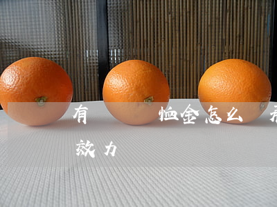 有遺囑撫恤金怎么繼承(遺囑對撫恤金有法律效力)