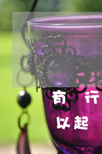 有銀行匯款單可以到法院起訴嗎(憑匯款單可以起訴欠款人嗎)