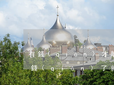有錢(qián)才離婚自由(為什么夫妻有錢(qián)了就離婚)