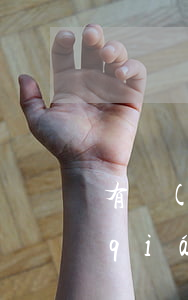 有錢(qián)花逾期被起訴詐騙(有錢(qián)花逾期起訴成功的)