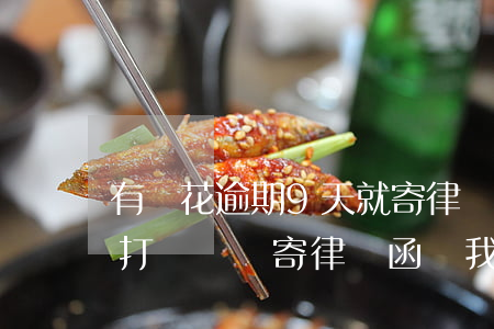 有錢花逾期9天就寄律師函(有錢花逾期7天,打電話說寄律師函給我,還說我惡意拖欠)