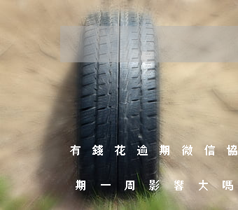 有錢花逾期微信協(xié)商嗎(有錢花逾期一周影響大嗎)