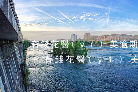有錢花醫(yī)美逾期還款多久會打電話-有錢花醫(yī)美逾期還款多久會打電話給家人
