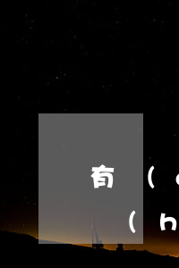 有關(guān)法律法規(guī)的圖畫(huà)(關(guān)于法制宣傳手抄報(bào)的畫(huà)怎么畫(huà))