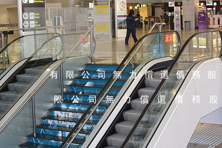 有限公司無力償還債務股東有什么后果-有限公司無力償還債務股東有什么后果嗎