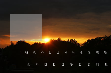 朋友不還錢可以去法院起訴嗎(像法院起訴朋友不還錢該不該要利息)