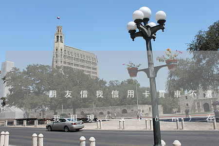 朋友借我信用卡買車不還錢(朋友把信用卡借我用現(xiàn)在沒錢還怎么辦)