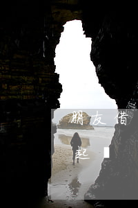 朋友借錢不還怎么起訴-朋友借錢不還怎么起訴
