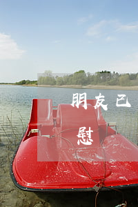 朋友已經(jīng)離婚怎么安慰(怎樣安慰鬧離婚的朋友)