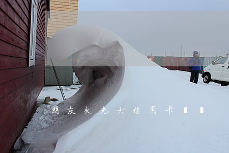 朋友欠光大信用卡兩萬