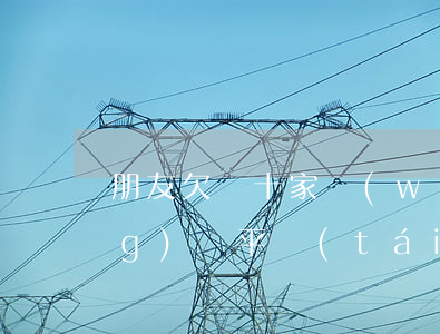 朋友欠幾十家網(wǎng)貸(網(wǎng)貸平臺(tái)欠了十幾萬)