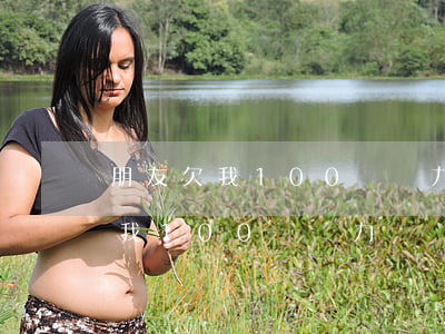朋友欠我100萬無力償還怎么辦-朋友欠我100萬無力償還怎么辦呢