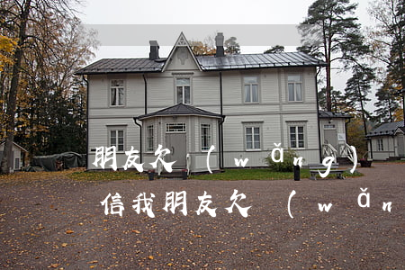 朋友欠網(wǎng)貸給我發(fā)短信(我朋友欠網(wǎng)貸,發(fā)信息騷擾我,違法嗎)
