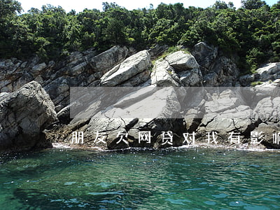 朋友欠网贷对我有影响吗(欠网贷有什么后果)