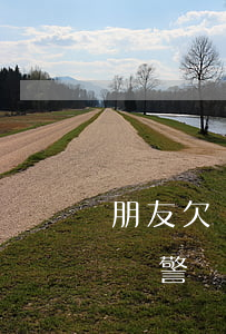 朋友欠錢多少錢能起訴-朋友欠錢多少可以報警