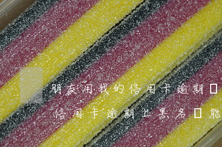 朋友用我的信用卡逾期進黑名單了能告他嗎（信用卡逾期上黑名單能恢復(fù)bu）