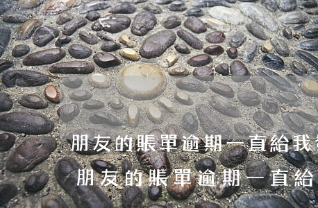 朋友的賬單逾期一直給我發(fā)信息-朋友的賬單逾期一直給我發(fā)信息怎么辦